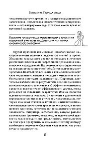 В зоне риска. Тонкости защиты женского организма. Как ВПЧ проникает в наш организм, чем он опасен и что поможет избежать последствий